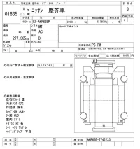 Nissan TRUCK лот № 1635 оценка 3  с аукциона в Японии 10