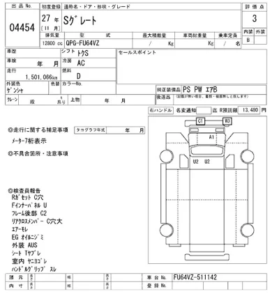 Mitsubishi SUPER GREAT  с аукциона в Японии
