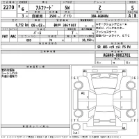 Toyota ALPHARD лот № 2270 оценка 5  с аукциона в Японии 2