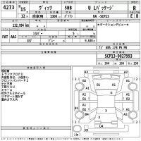 Toyota VITZ лот № 4273 оценка R  с аукциона в Японии 2