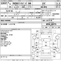 Mazda MAZDA3 лот № 12697 оценка 3.5  с аукциона в Японии 2