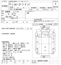 Isuzu ELF лот № 1652 оценка R  с аукциона в Японии 10