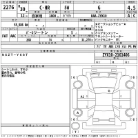 Toyota C-HR лот № 2276 оценка 4.5  с аукциона в Японии 2