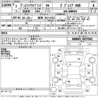 Toyota VELLFIRE лот № 12699 оценка 4  с аукциона в Японии 2