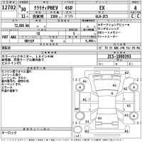 Honda CLARITY лот № 12702 оценка 4  с аукциона в Японии 2