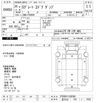 Mitsubishi SUPER GREAT лот № 4455 оценка 3.5  с аукциона в Японии 8