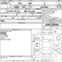 Toyota CROWN лот № 12704 оценка 3  с аукциона в Японии 2