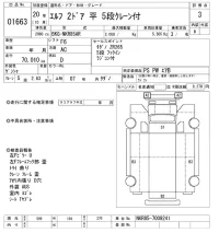 Isuzu ELF лот № 1663 оценка 3  с аукциона в Японии 10