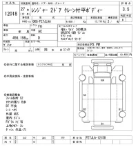 Hino RANGER лот № 12018 оценка 3.5  с аукциона в Японии 9