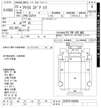 Nissan ATLAS лот № 51050 оценка R  с аукциона в Японии 4