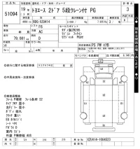 Toyota TOYOACE лот № 51094 оценка 3  с аукциона в Японии 6