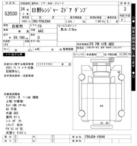 Hino RANGER лот № 52030 оценка 3  с аукциона в Японии 9