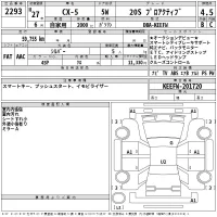 Mazda CX-5 лот № 2293 оценка 4.5  с аукциона в Японии 2