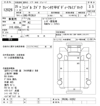 Nissan CONDOR лот № 12026 оценка 3.5  с аукциона в Японии 8