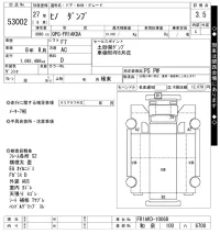 Hino PROFIA лот № 53002 оценка 3.5  с аукциона в Японии 8