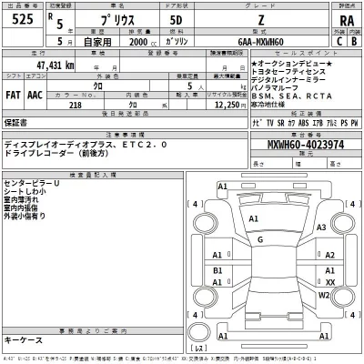 Toyota PRIUS  с аукциона в Японии