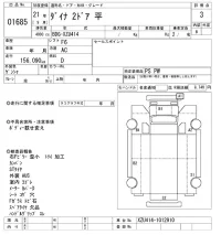Toyota DYNA лот № 1685 оценка 3  с аукциона в Японии 10