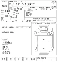 Isuzu FORWARD лот № 12032 оценка 4  с аукциона в Японии 8