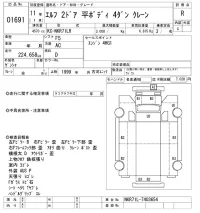 Isuzu ELF лот № 1691 оценка R  с аукциона в Японии 10