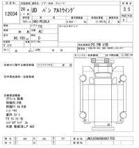 Nissan UD SERIES лот № 12034 оценка 3.5  с аукциона в Японии 9