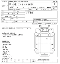 Nissan QUON лот № 4477 оценка 3  с аукциона в Японии 8