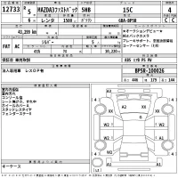 Mazda MAZDA3 лот № 12733 оценка 4  с аукциона в Японии 2