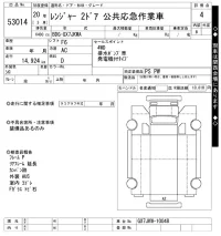 Hino RANGER лот № 53014 оценка 4  с аукциона в Японии 9