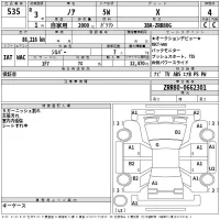 Toyota NOAH лот № 535 оценка 4  с аукциона в Японии 2