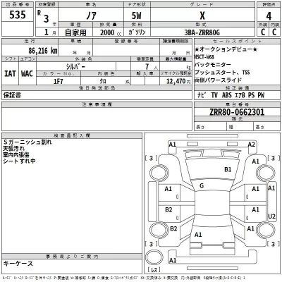 Toyota NOAH  с аукциона в Японии