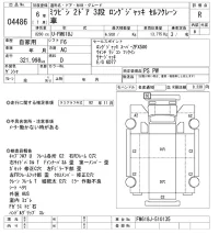 Mitsubishi FUSO TRUCK лот № 4486 оценка R  с аукциона в Японии 8