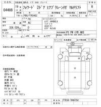 Isuzu FORWARD лот № 4488 оценка R  с аукциона в Японии 8
