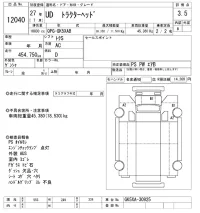 Nissan UD SERIES лот № 12040 оценка 3.5  с аукциона в Японии 9