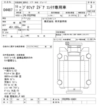 Hino PROFIA лот № 4487 оценка 3  с аукциона в Японии 8