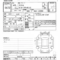 Toyota PRIUS лот № 5672 оценка 4.5  с аукциона в Японии 9