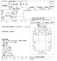 Mitsubishi CANTER лот № 1689 оценка R  с аукциона в Японии 10