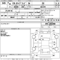 Honda CR-V лот № 549 оценка 3.5  с аукциона в Японии 2