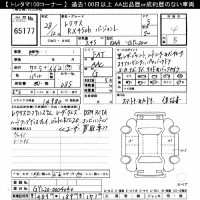 Lexus RX лот № 65177 оценка 4  с аукциона в Японии 9