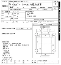 Mitsubishi FUSO FIGHTER лот № 52004 оценка R  с аукциона в Японии 8