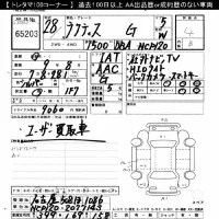 Toyota RACTIS лот № 65203 оценка 4  с аукциона в Японии 9