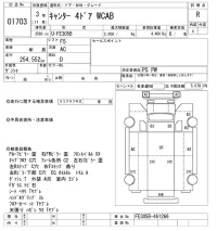 Mitsubishi CANTER лот № 1703 оценка R  с аукциона в Японии 10