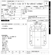 Mitsubishi MINIYON лот № 52007 оценка R  с аукциона в Японии 9