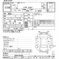 Toyota SOARER лот № 5704 оценка 3.5  с аукциона в Японии 8