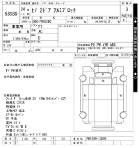 Hino PROFIA лот № 53039 оценка 3  с аукциона в Японии 9