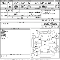 Toyota COROLLA TOURING лот № 564 оценка 3.5  с аукциона в Японии 2