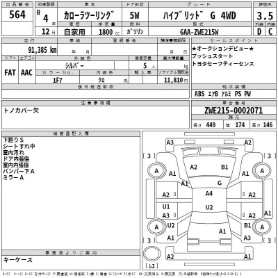 Toyota COROLLA TOURING  с аукциона в Японии
