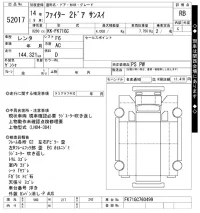 Mitsubishi FUSO FIGHTER лот № 52017 оценка RB  с аукциона в Японии 9
