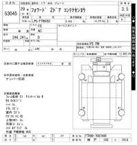 Isuzu FORWARD лот № 53045 оценка 3.5  с аукциона в Японии 9