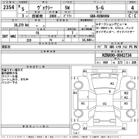 Toyota VOXY лот № 2354 оценка 4  с аукциона в Японии 2