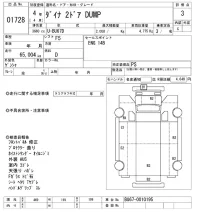 Toyota DYNA лот № 1728 оценка 3  с аукциона в Японии 10