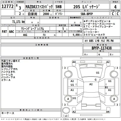 Mazda MAZDA3  с аукциона в Японии